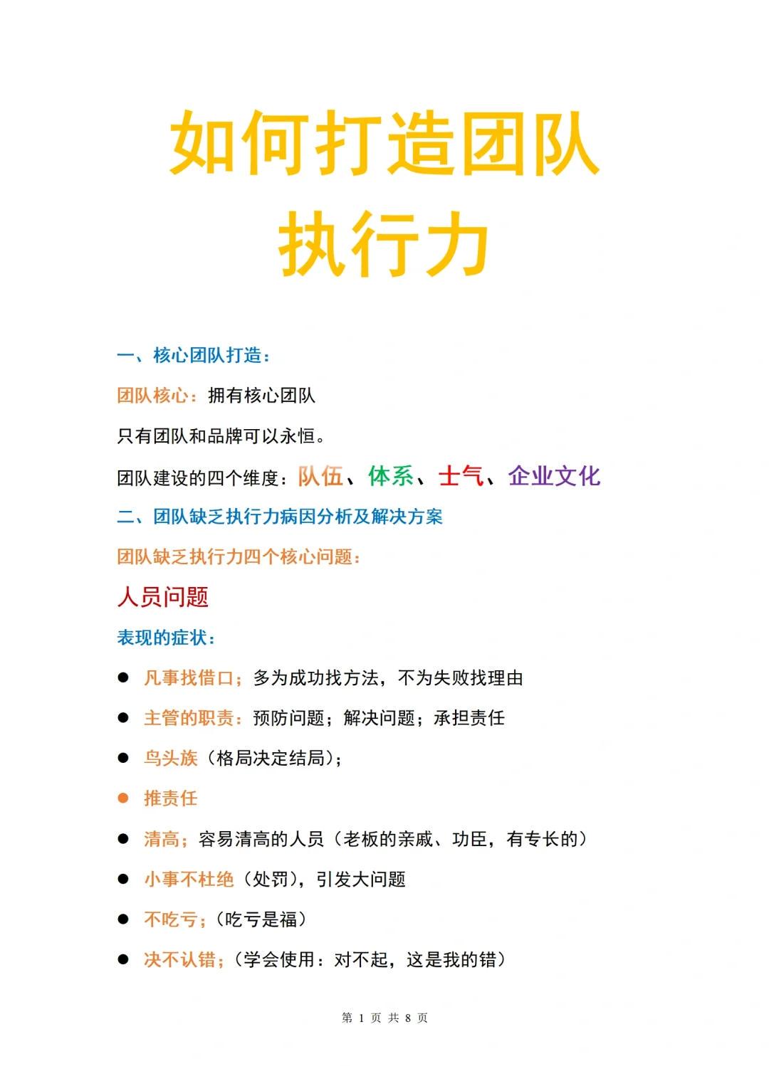 如何通过冥想放松提升篮球比赛中的专注力?_1